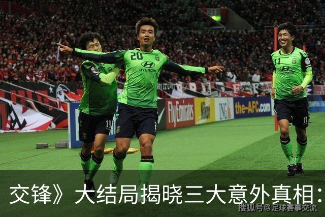 交锋》大结局揭晓三大意外真相：锦兰是内奸，林看山换位回台，马憩放弃晋升